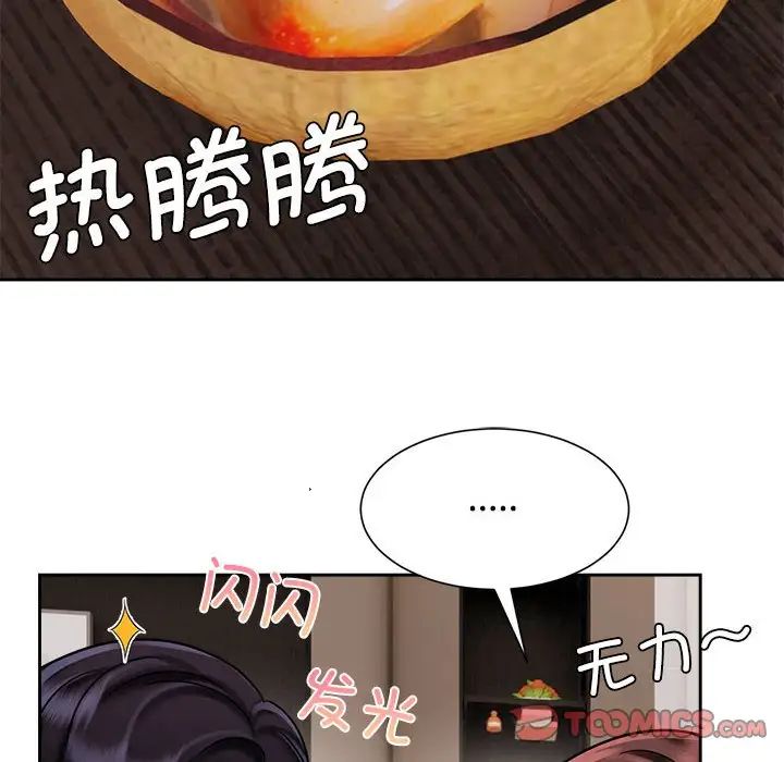 疯了才结婚第18話