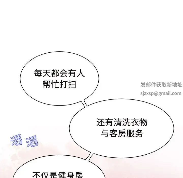 疯了才结婚第18話