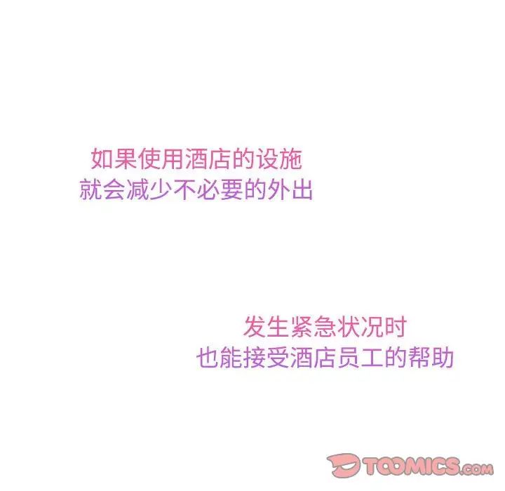 疯了才结婚第18話
