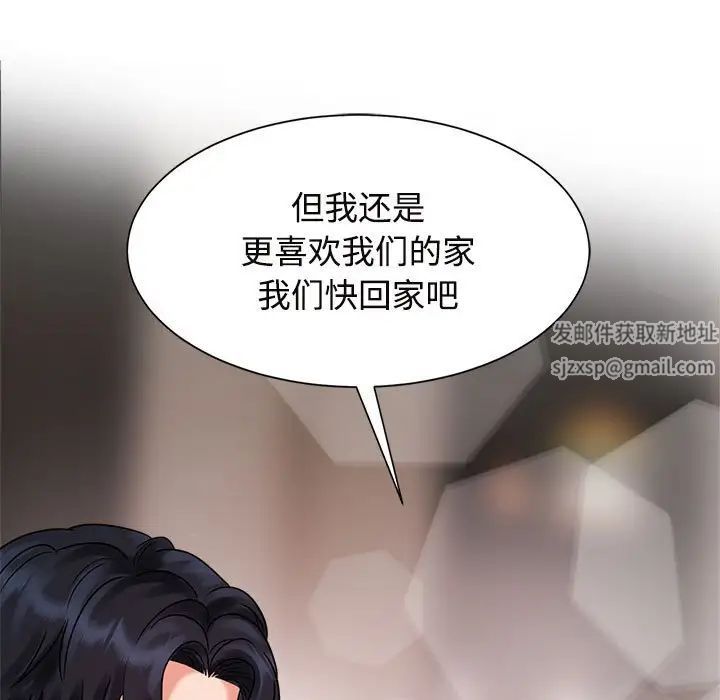 疯了才结婚第18話