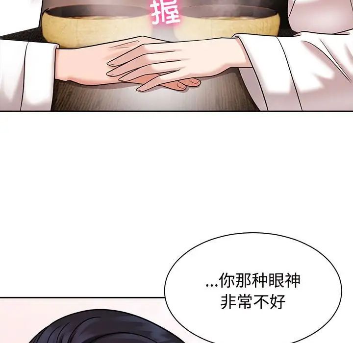 疯了才结婚第18話