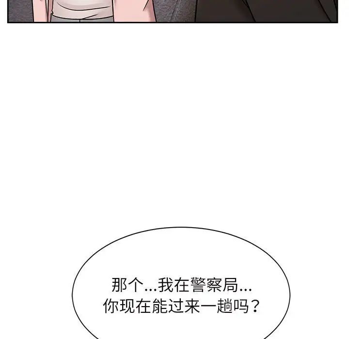 疯了才结婚第18話