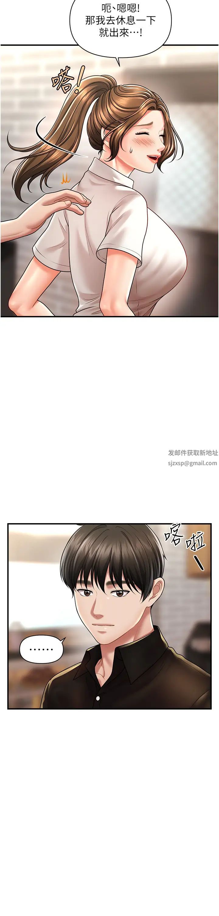 催眠撩法第8話-妳下面怎麼濕濕的?