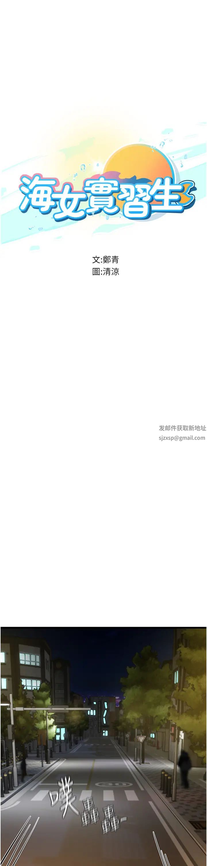 海女实习生第88話-小村姑跨城追愛
