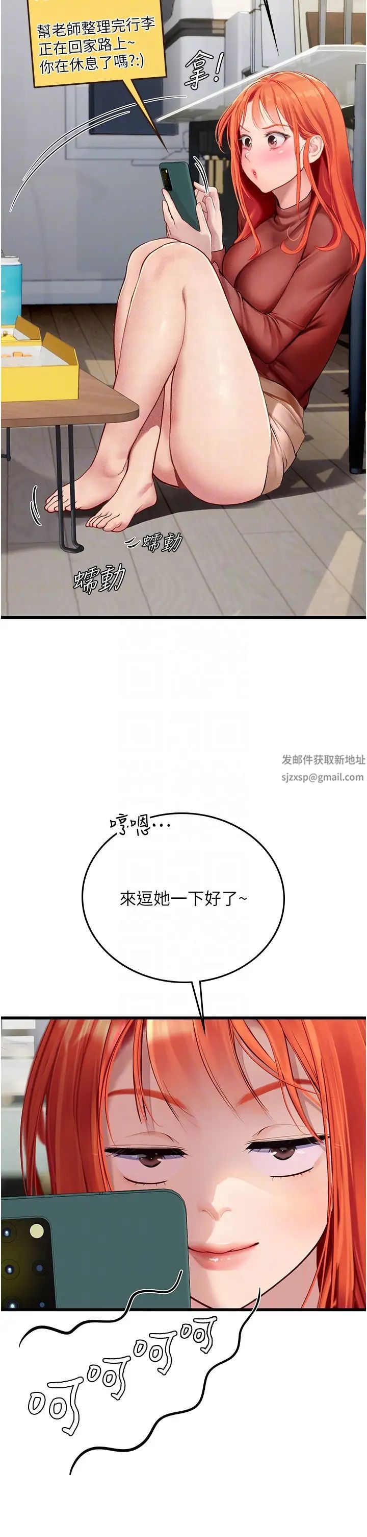 海女实习生第88話-小村姑跨城追愛