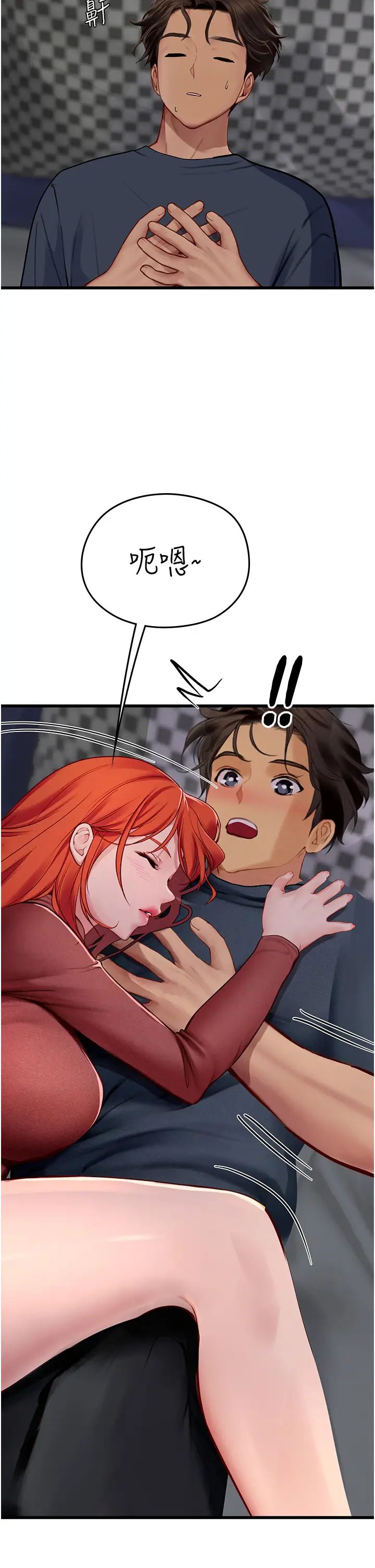 海女实习生第88話-小村姑跨城追愛