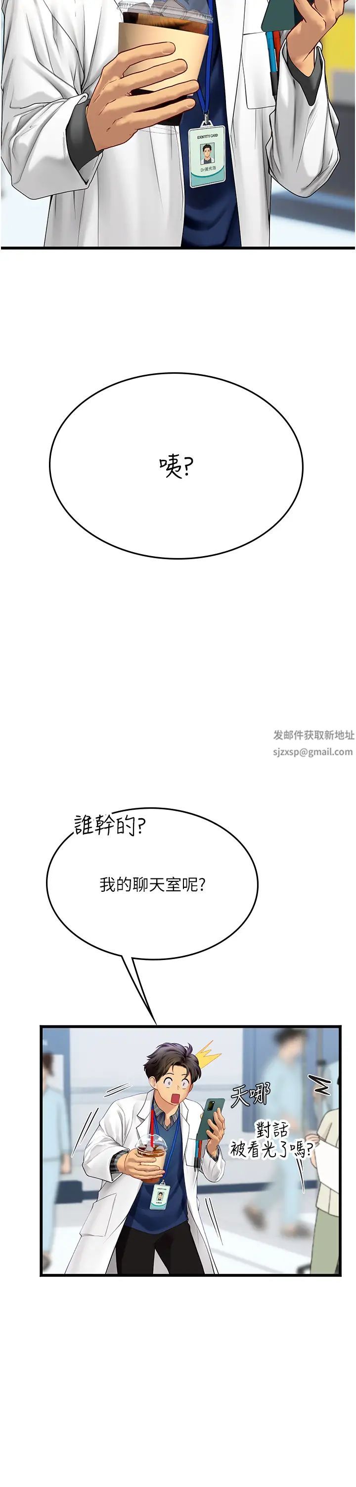 海女实习生第88話-小村姑跨城追愛