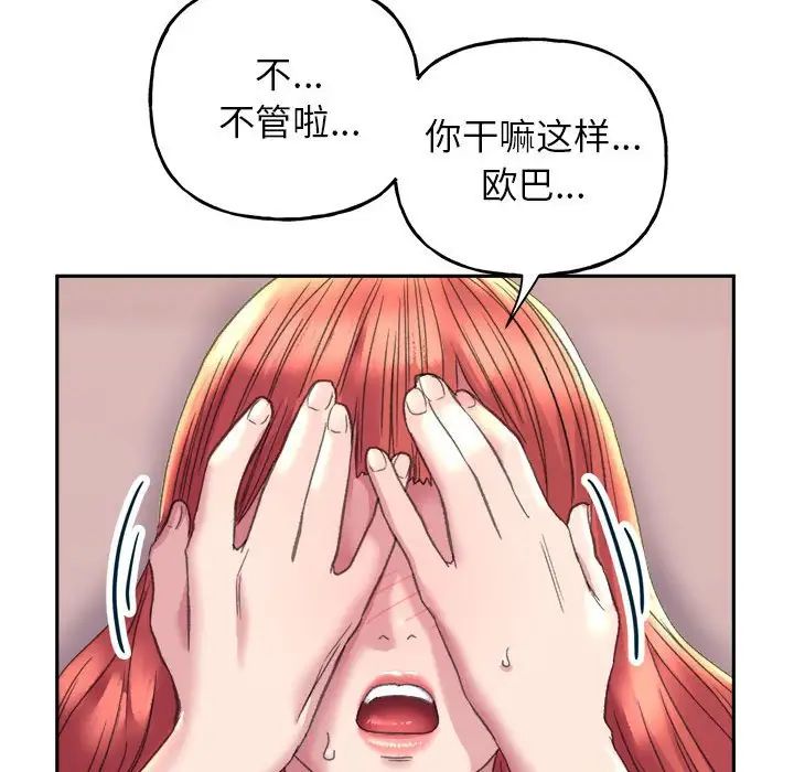 双面人第5話