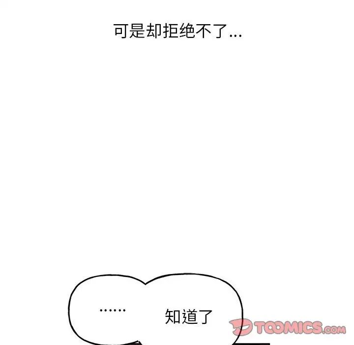 双面人第5話