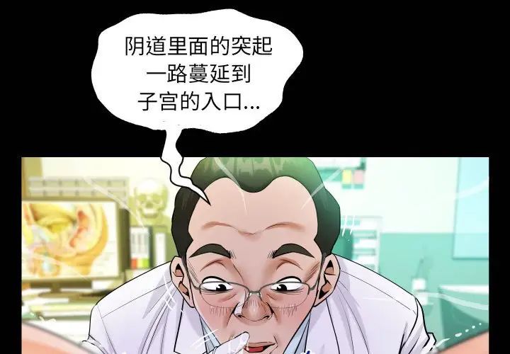 阿姨第105話