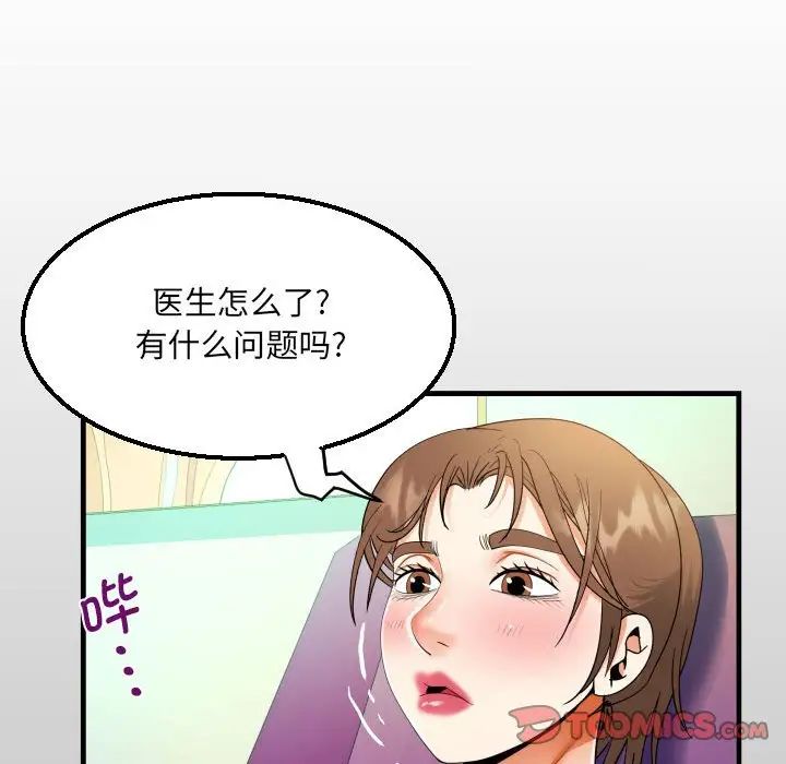 阿姨第105話