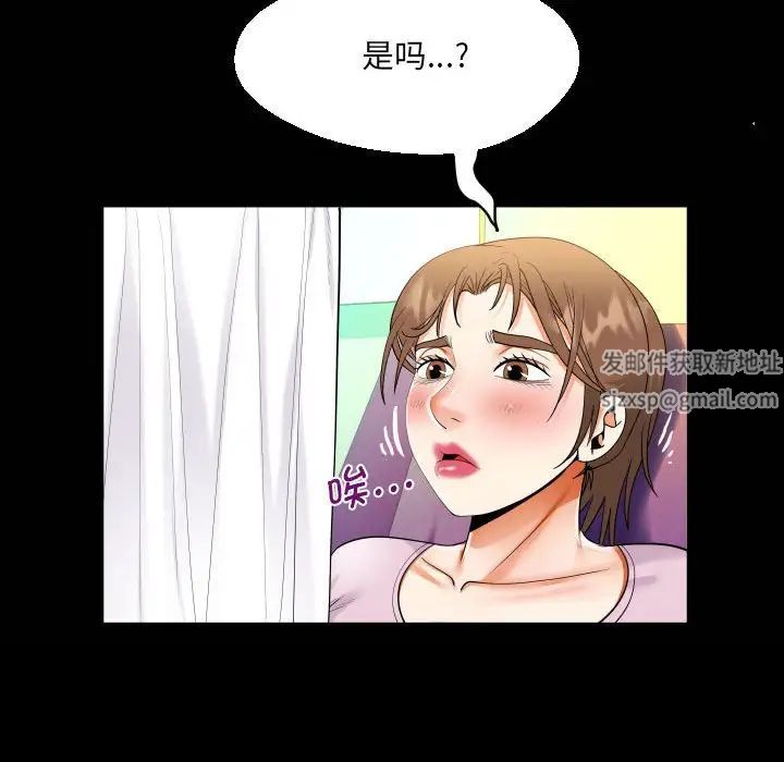 阿姨第105話