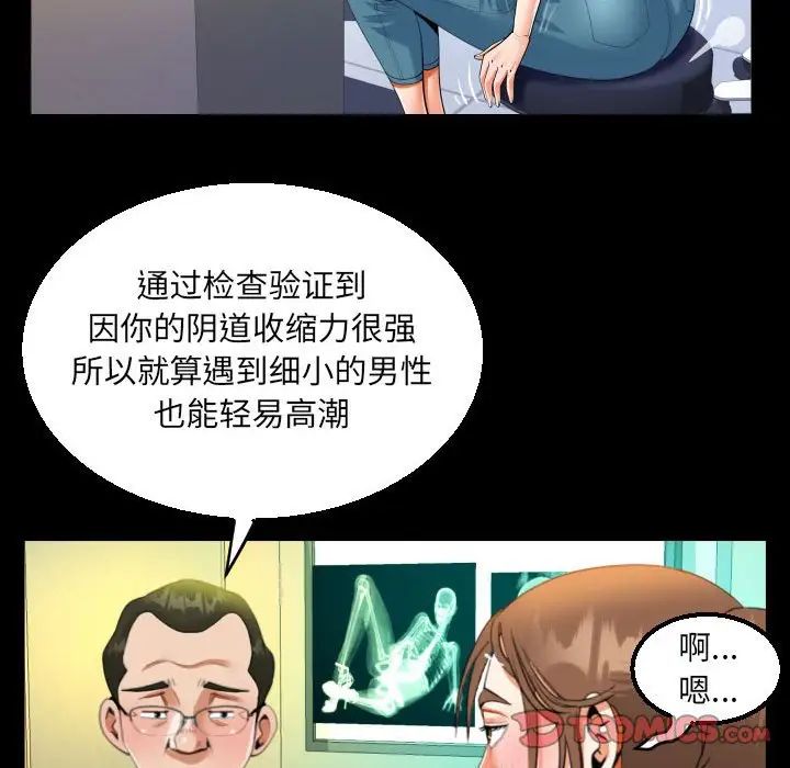 阿姨第105話