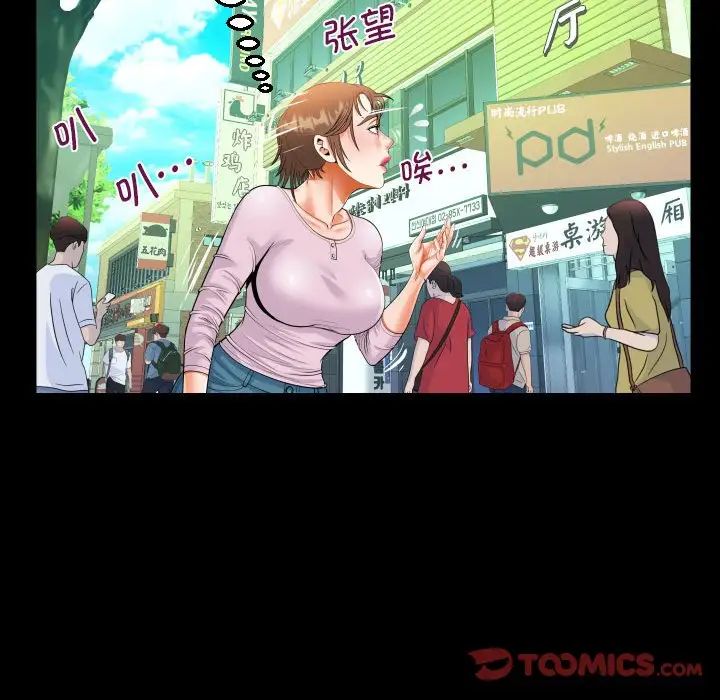 阿姨第105話