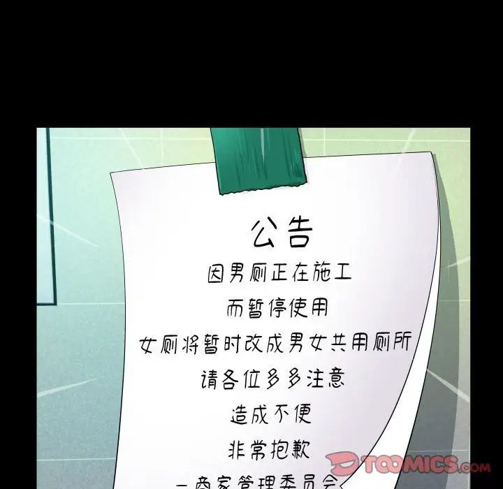 阿姨第105話