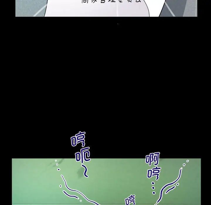 阿姨第105話