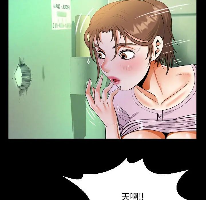 阿姨第105話