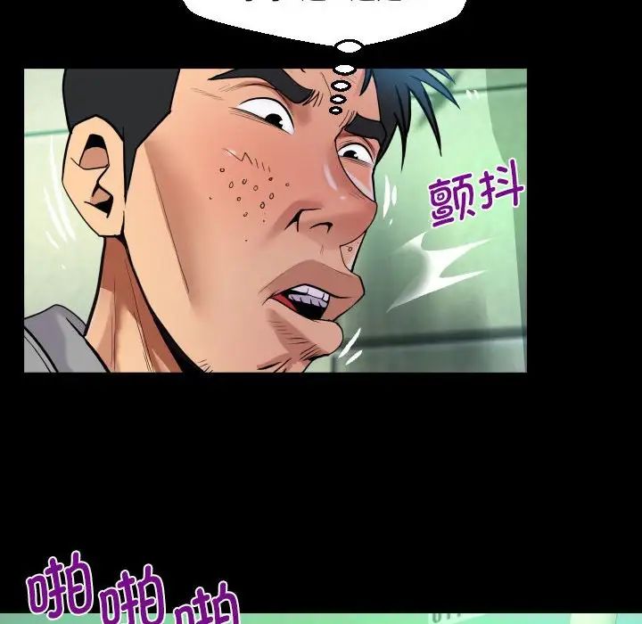 阿姨第105話