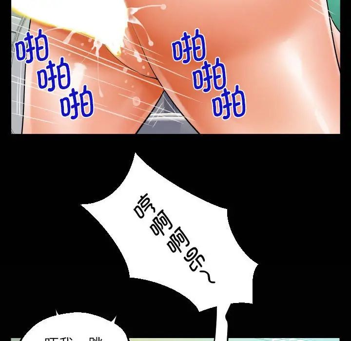 阿姨第105話