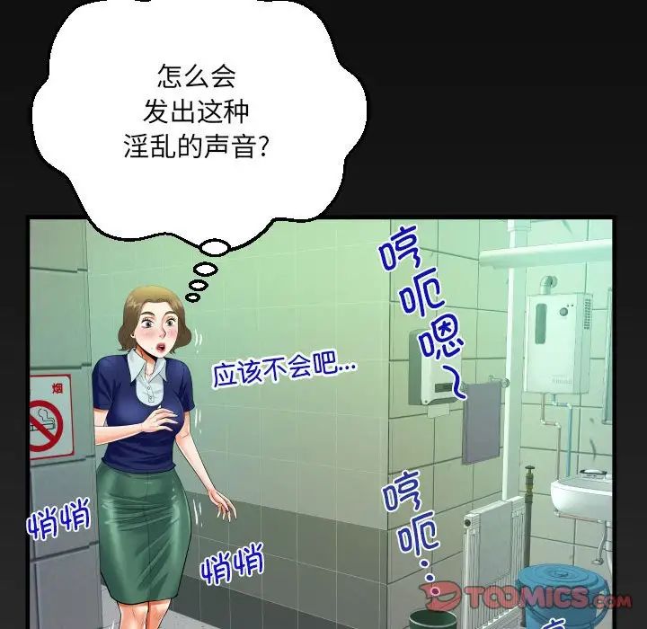 阿姨第105話