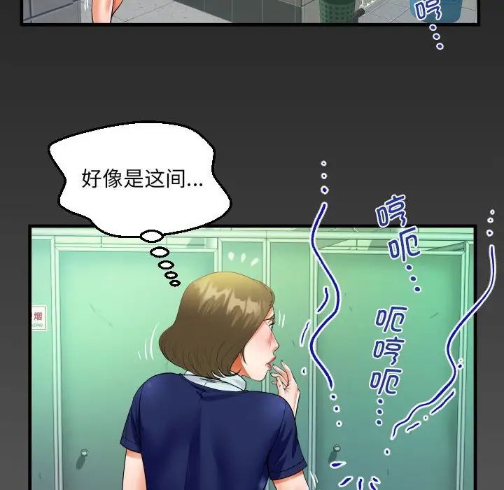 阿姨第105話