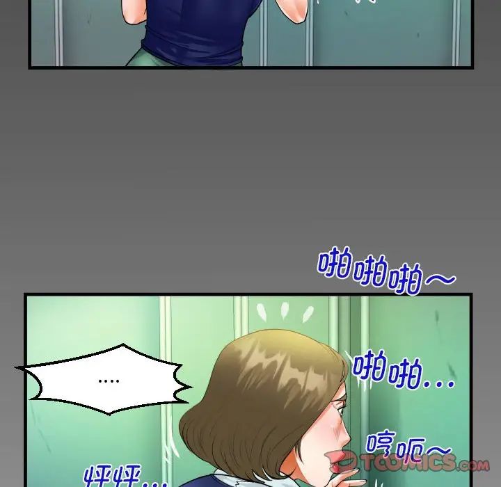 阿姨第105話