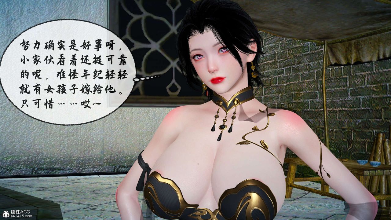 [3D]借你娘子泄泄火[讨魔传]01-06+外传X9正篇【第29话】