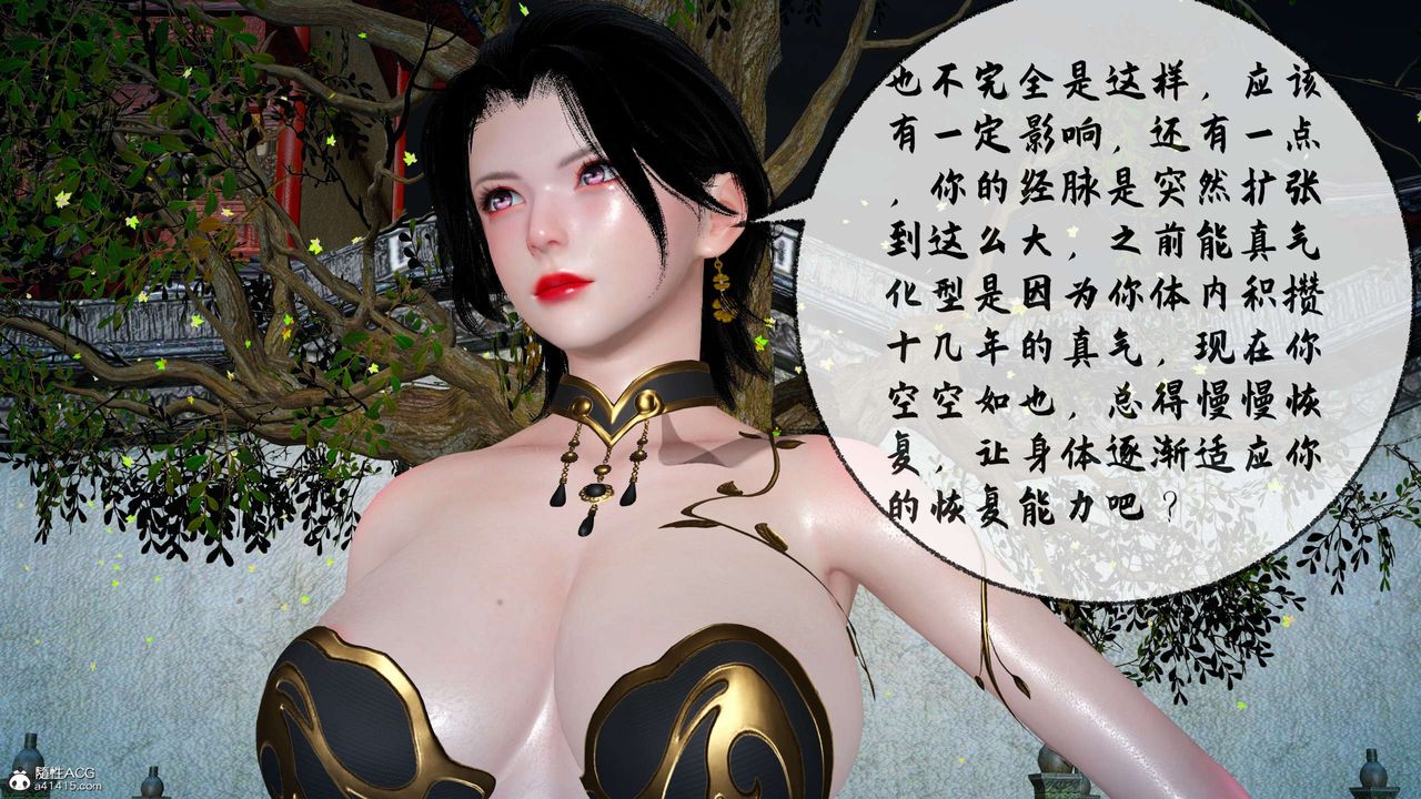 [3D]借你娘子泄泄火[讨魔传]01-06+外传X9正篇【第29话】