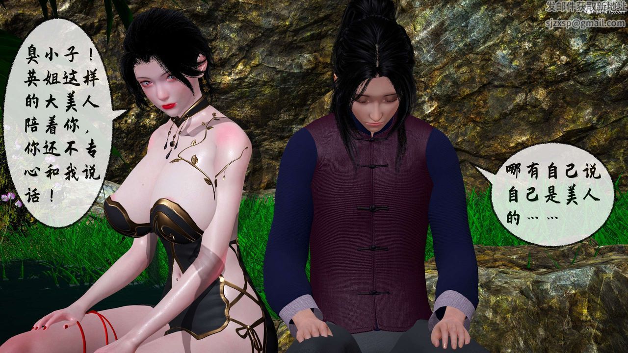 [3D]借你娘子泄泄火[讨魔传]01-06+外传X9正篇【第29话】