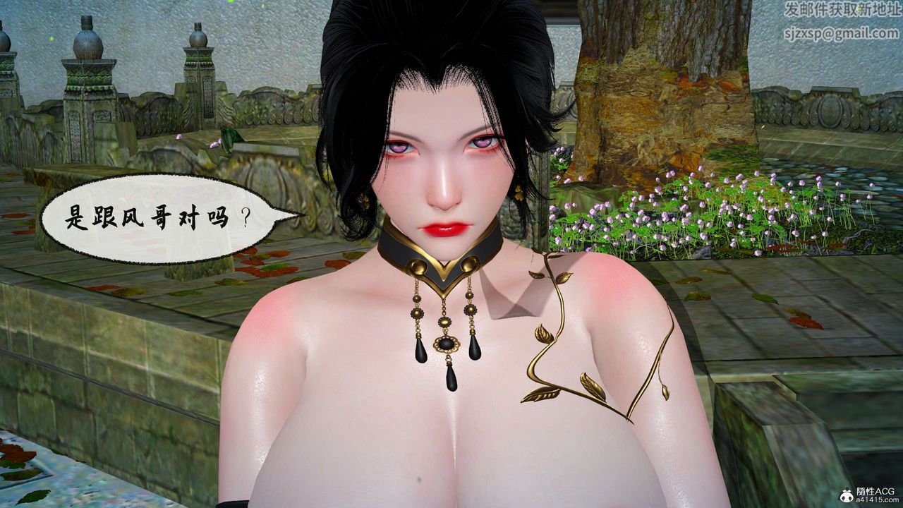 [3D]借你娘子泄泄火[讨魔传]01-06+外传X9正篇【第29话】