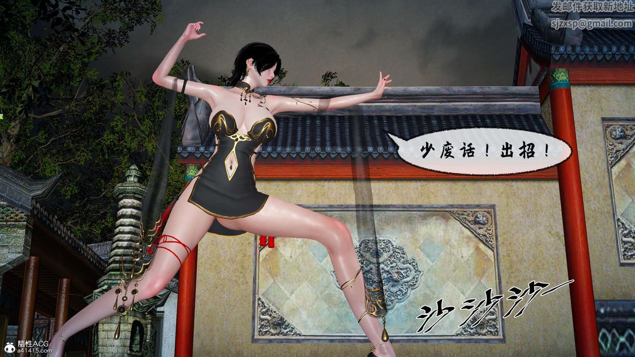 [3D]借你娘子泄泄火[讨魔传]01-06+外传X9正篇【第29话】