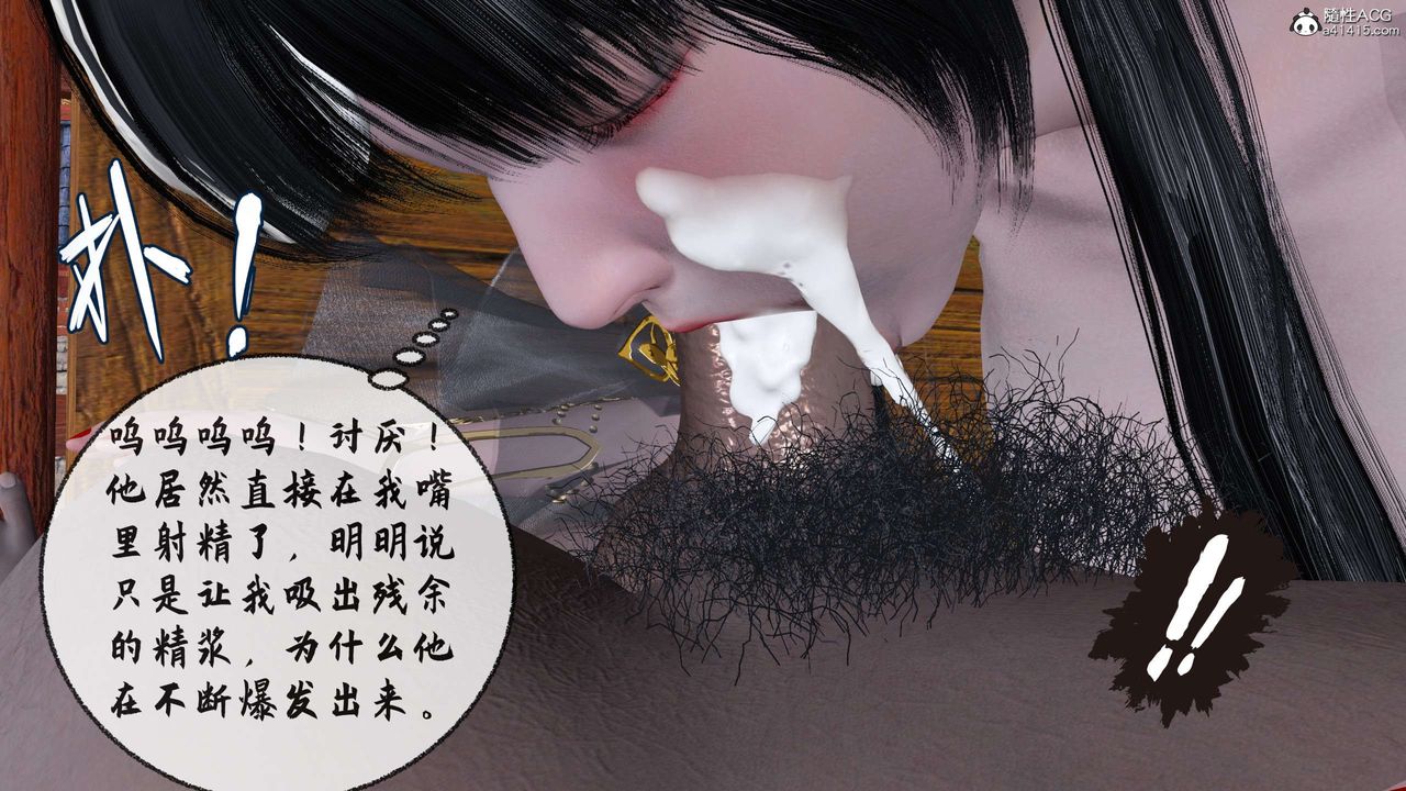 [3D]借你娘子泄泄火[讨魔传]01-06+外传X9正篇【第30话】