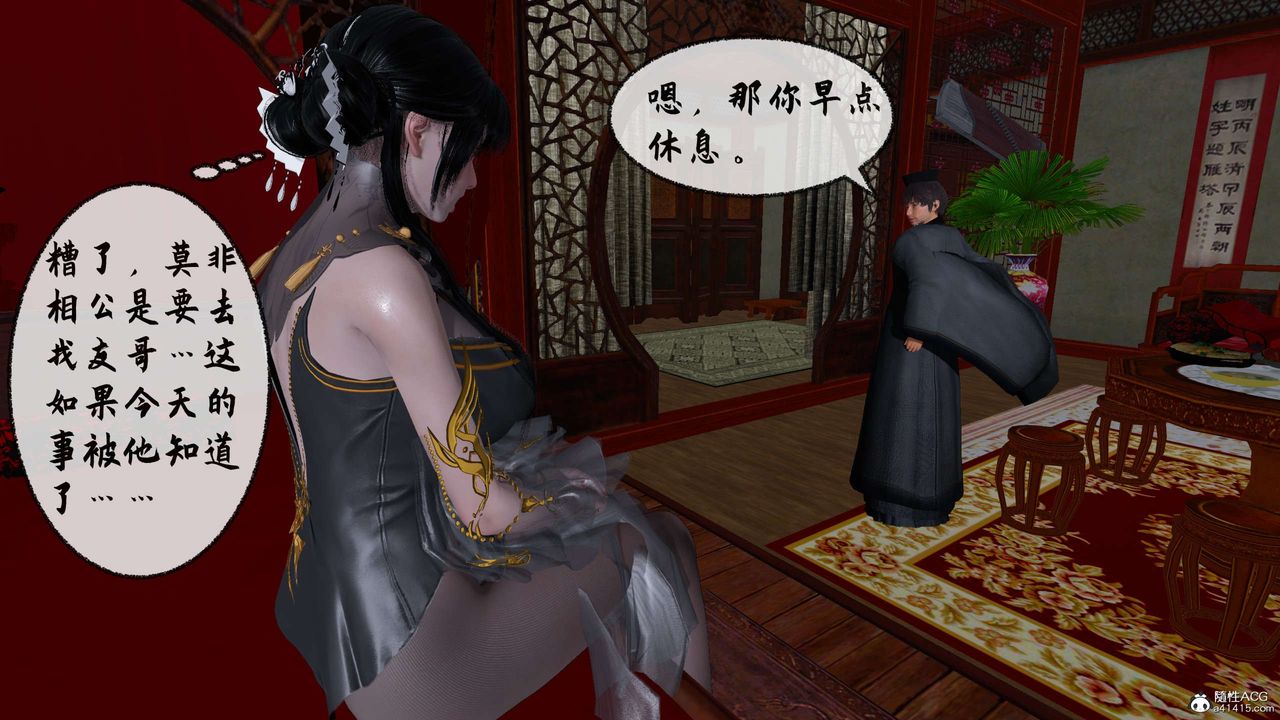 [3D]借你娘子泄泄火[讨魔传]01-06+外传X9正篇【第31话】