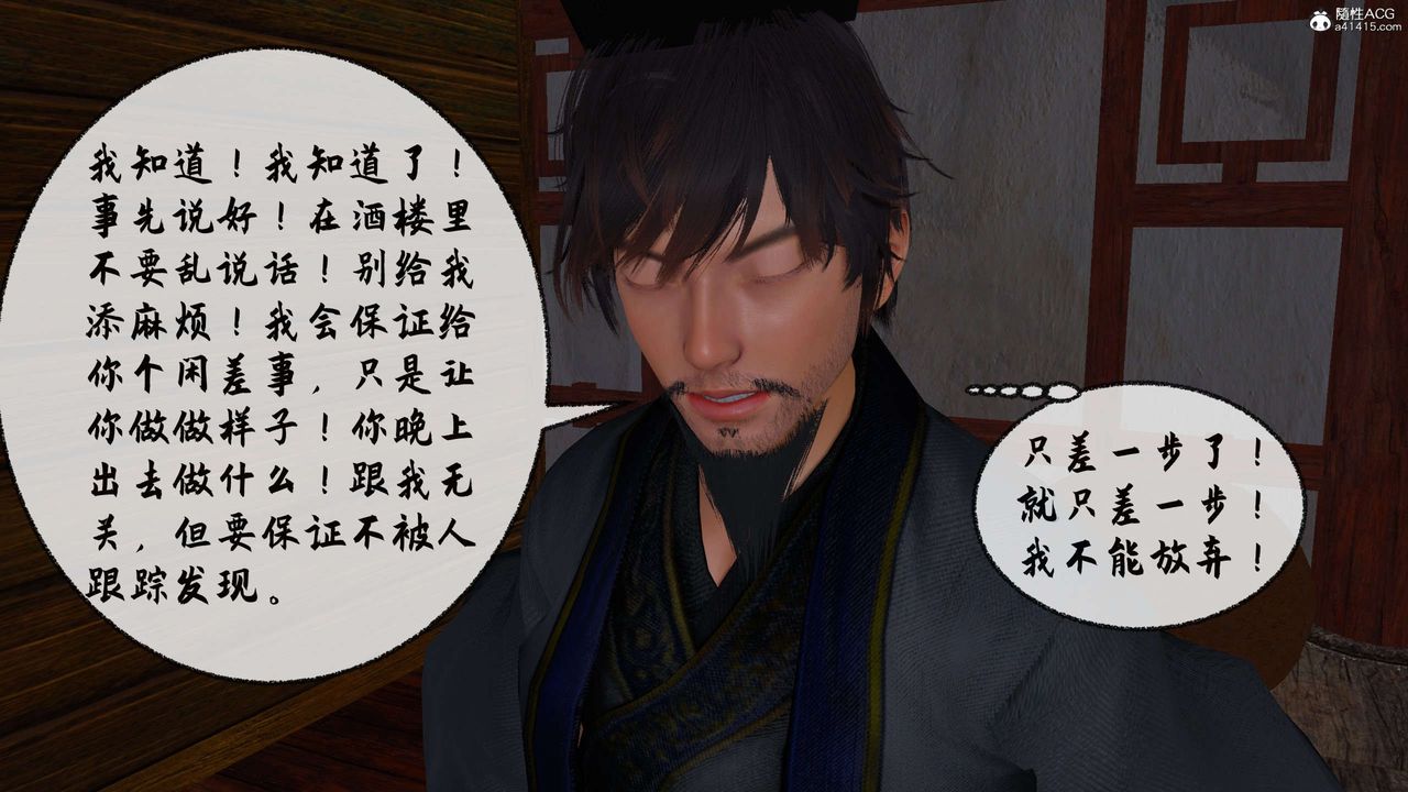 [3D]借你娘子泄泄火[讨魔传]01-06+外传X9正篇【第31话】