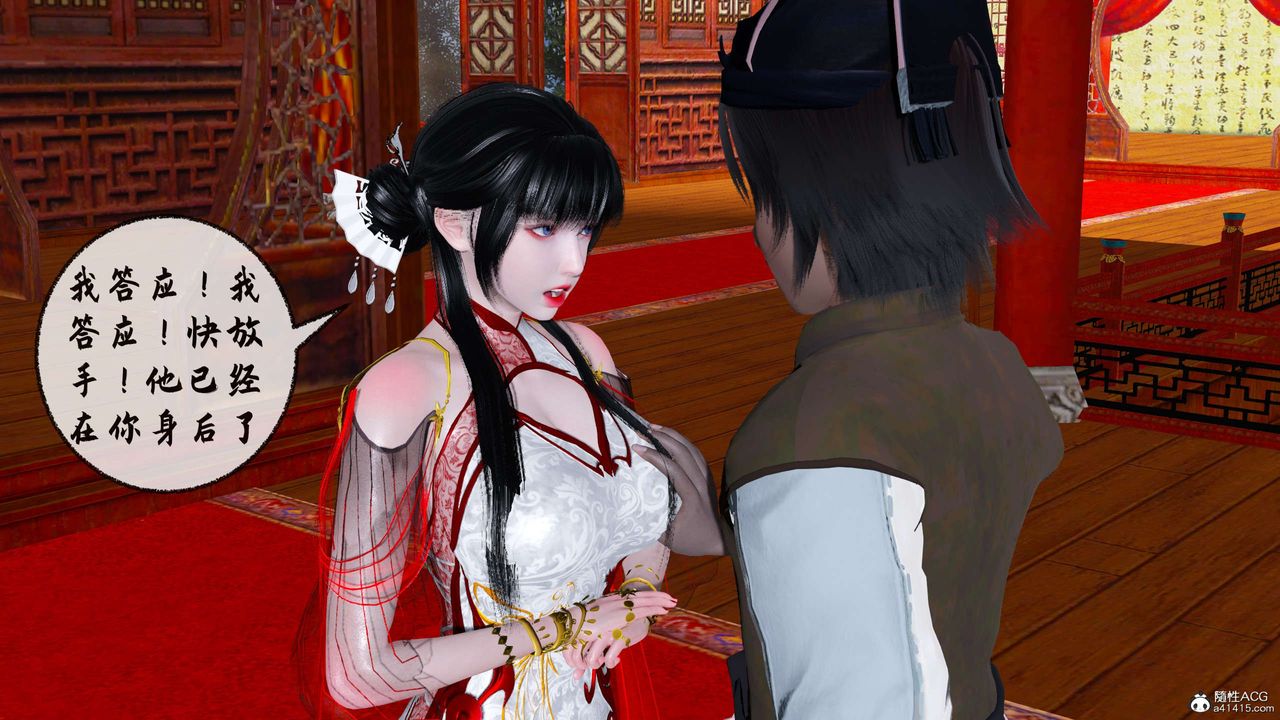 [3D]借你娘子泄泄火[讨魔传]01-06+外传X9正篇【第31话】