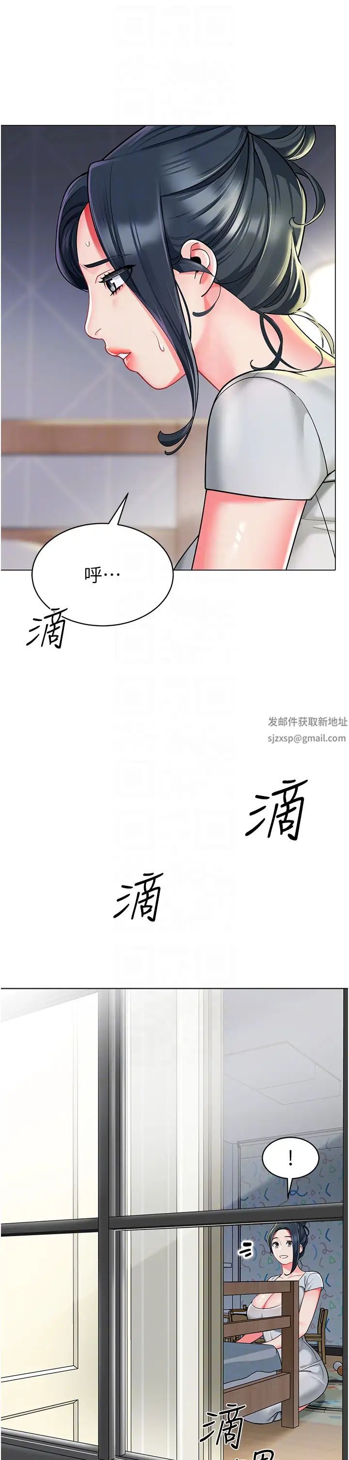 幼儿园老师们第34話-聽說過子債母還嗎?