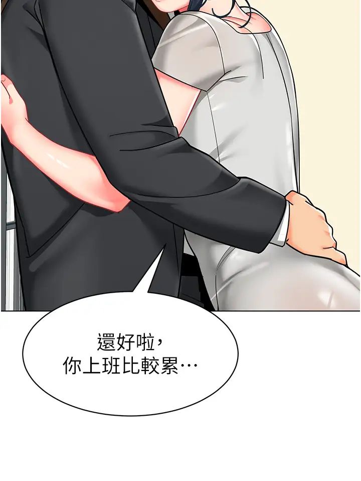 幼儿园老师们第34話-聽說過子債母還嗎?