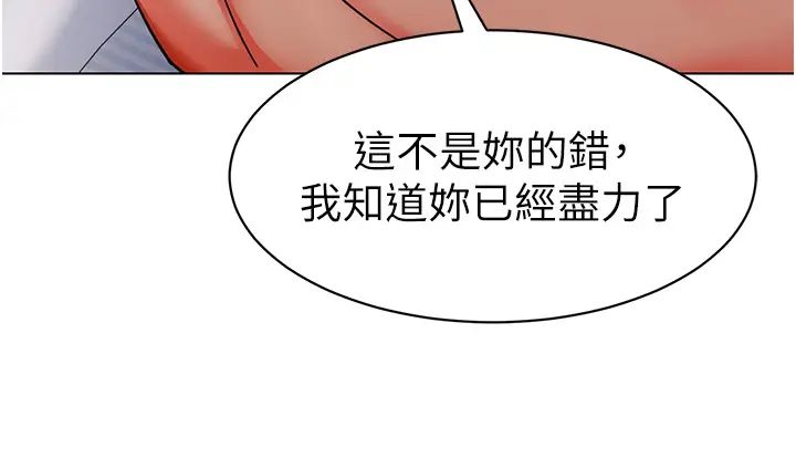 幼儿园老师们第34話-聽說過子債母還嗎?