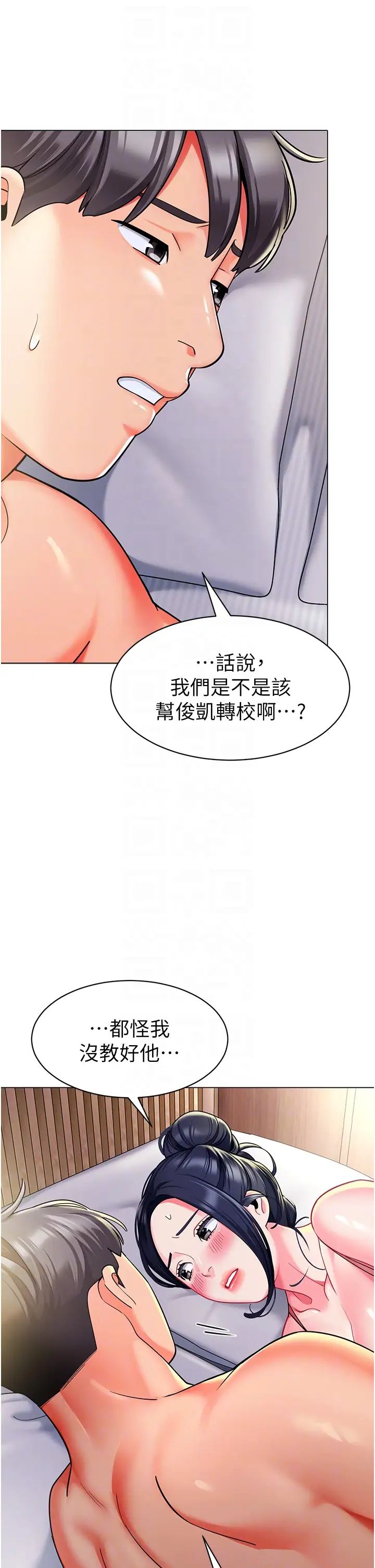 幼儿园老师们第34話-聽說過子債母還嗎?