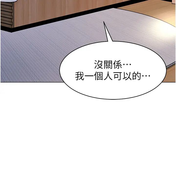 幼儿园老师们第34話-聽說過子債母還嗎?