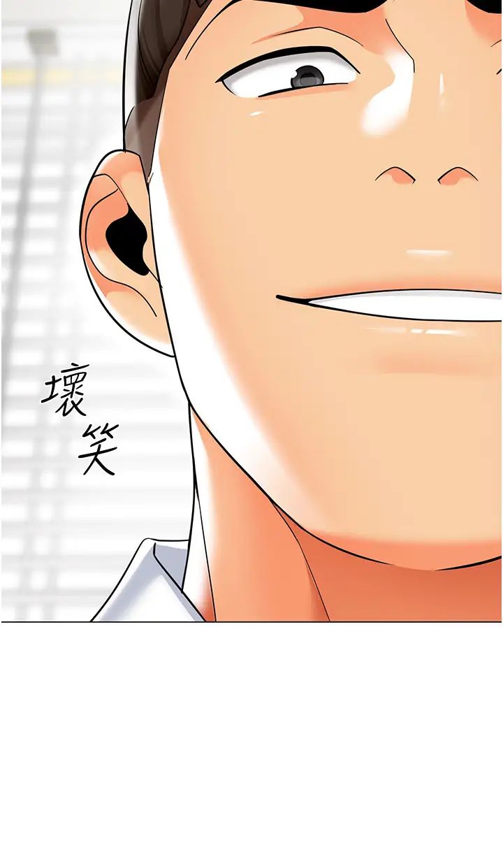 幼儿园老师们第34話-聽說過子債母還嗎?
