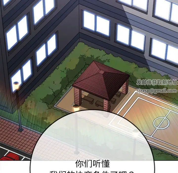 难缠小恶女第194話