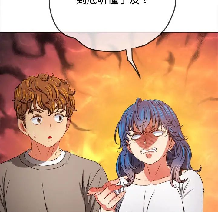 难缠小恶女第194話