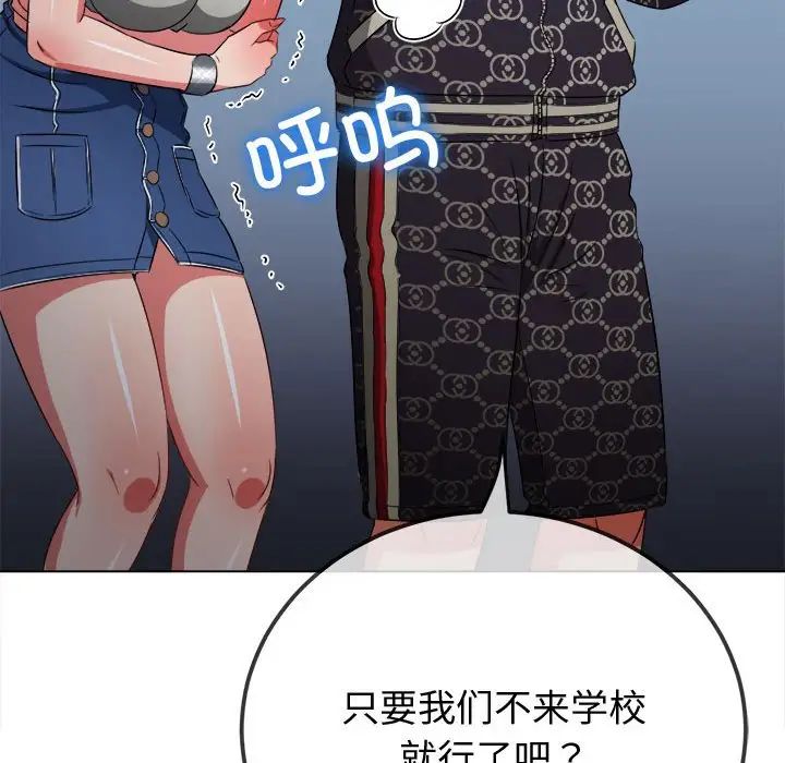 难缠小恶女第194話