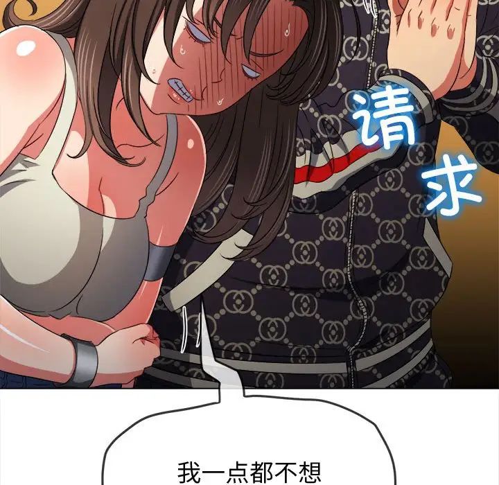 难缠小恶女第194話