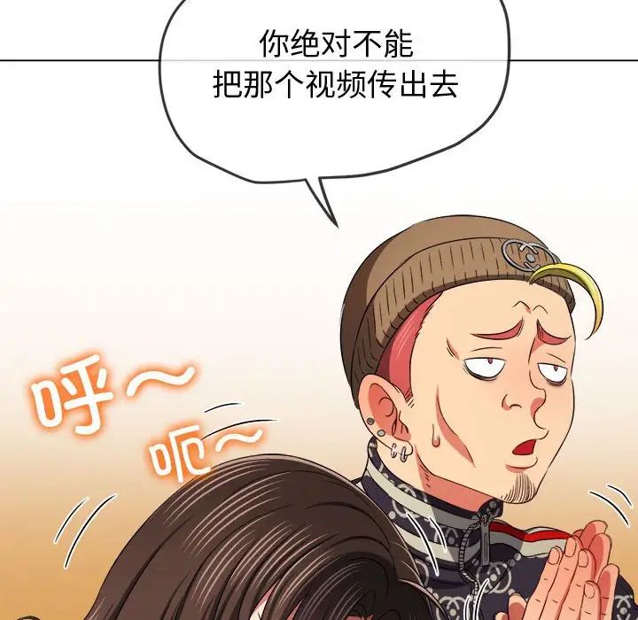 难缠小恶女第194話