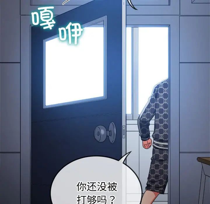 难缠小恶女第194話