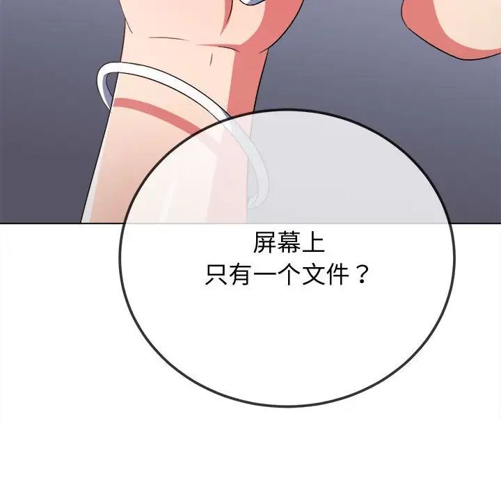 难缠小恶女第194話