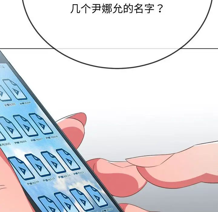 难缠小恶女第194話