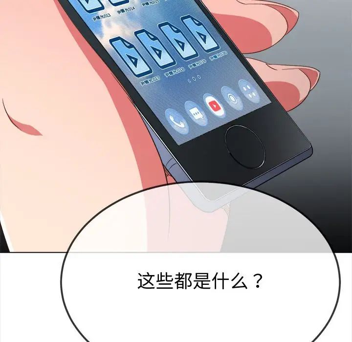 难缠小恶女第194話